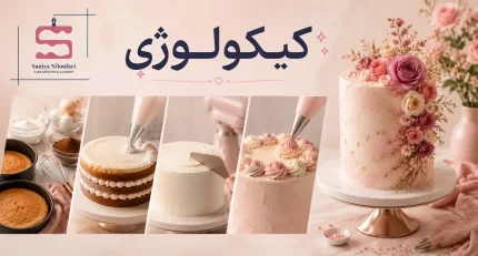 cakeology course
