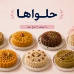 millionaire halva