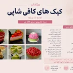 in person cafe cakes workshop0